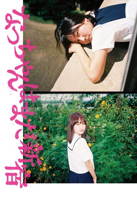 Akino, a high school student, harbors a crush on Okada, who is already in a relationship with Nacchan. As Akino grapples with jealousy and becomes increasingly preoccupied with Okada's affections, she finds herself strangely drawn to Nacchan herself. This unexpected fascination leads Akino to question her feelings and navigate a complex web of attraction and obsession.